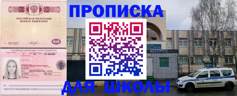 миграционный учет в Бородино